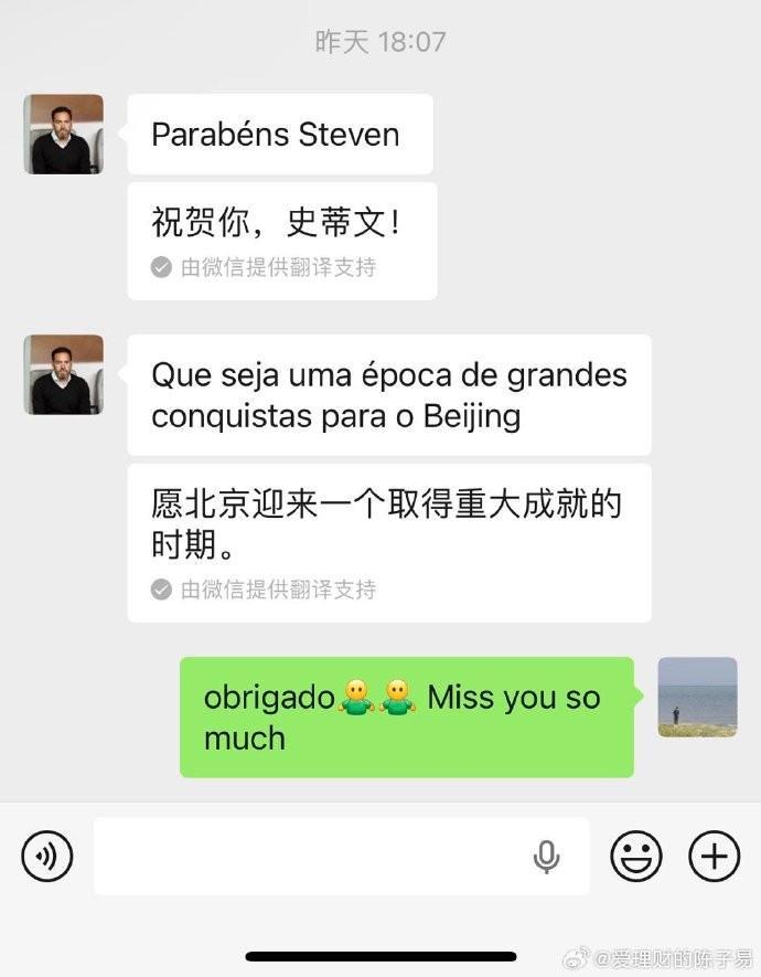 乐竞体育平台-前国安主帅苏亚雷斯祝贺夺冠:愿北京迎来取得重大成就的时期